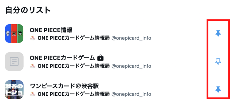 リストの固定