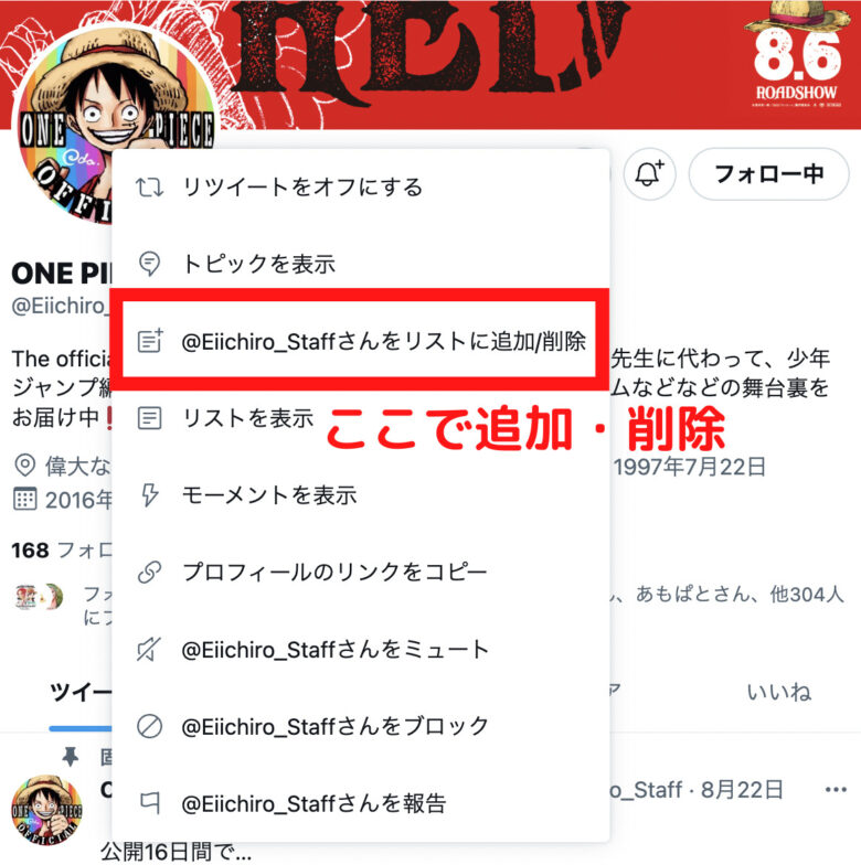 ユーザーの追加・削除