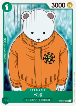 ベポ【ST02-012】