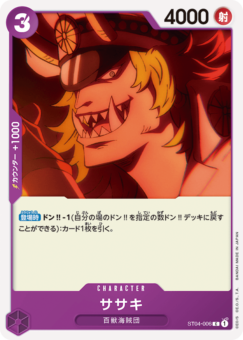 ササキ【ST04-006】