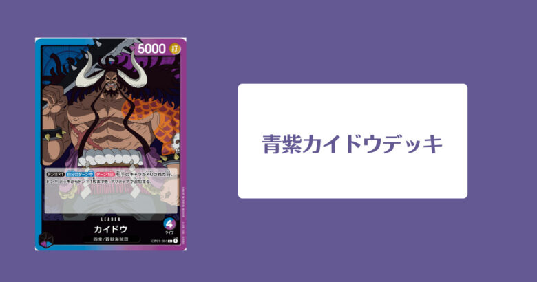 青紫カイドウデッキのイメージ画像
