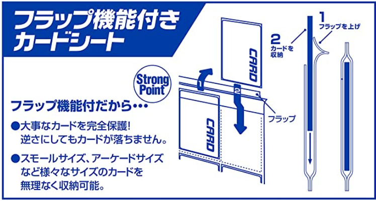 フラップ機能説明の画像