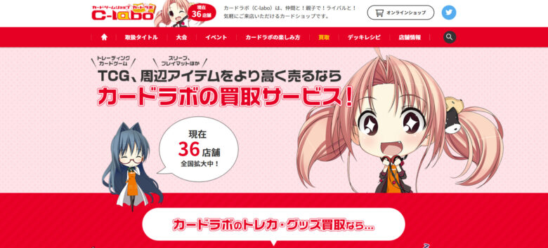 カードラボのトップページ画像