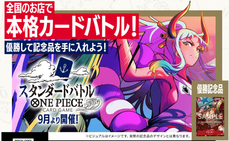 スタンダードバトルのイメージ画像