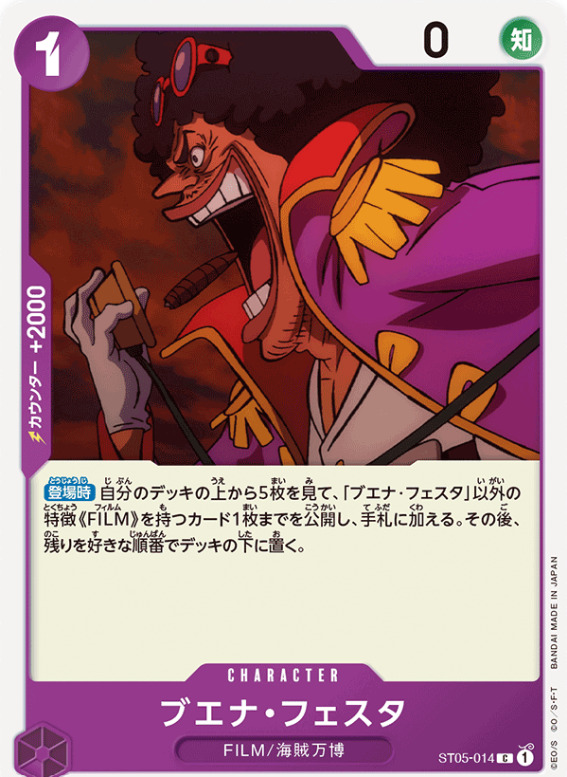 カウンター＋2000を持つ「ブエナ・フェスタ」の画像