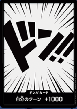 ドン!!カードの画像