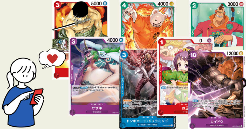 ワンピースカードを選ぶ女性の画像