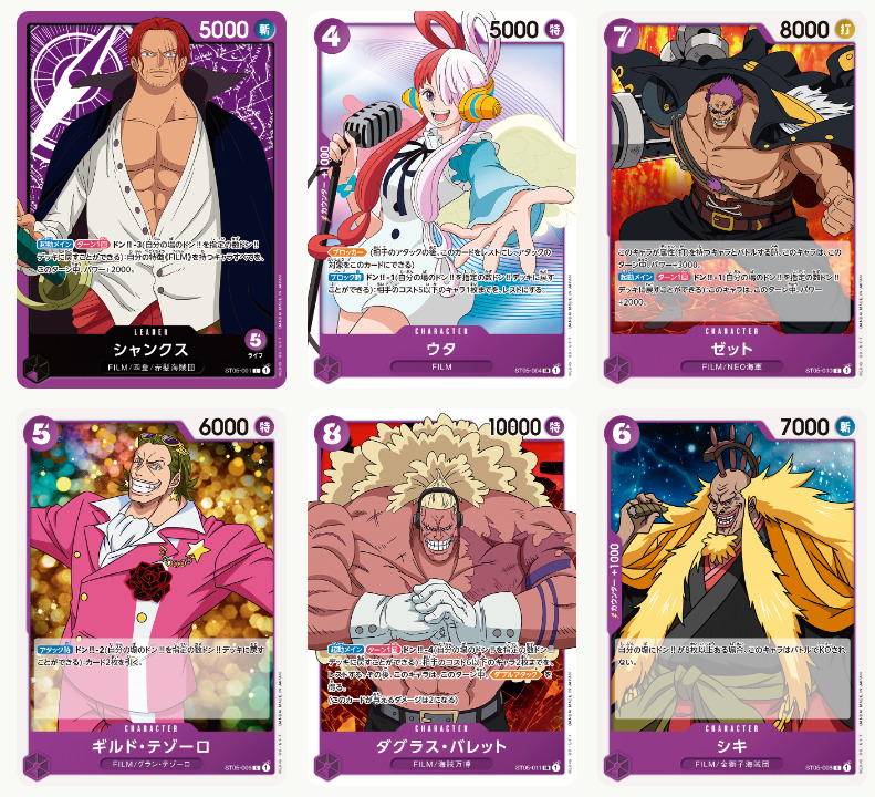 ONE PIECE FILMeditionのイメージ画像
