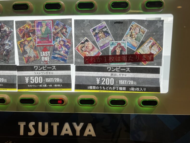 自販機で購入するタイプのオリジナルパックの画像