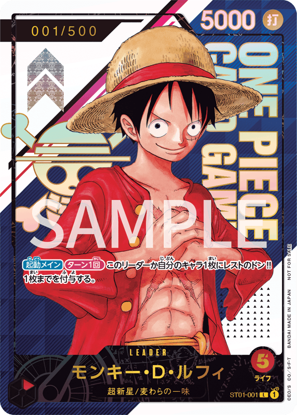 ワンピースカード】フラッグシップバトル | ONE PIECEカードゲーム情報局