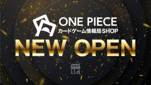 ONE PIECEカードゲーム情報局Shop_SP