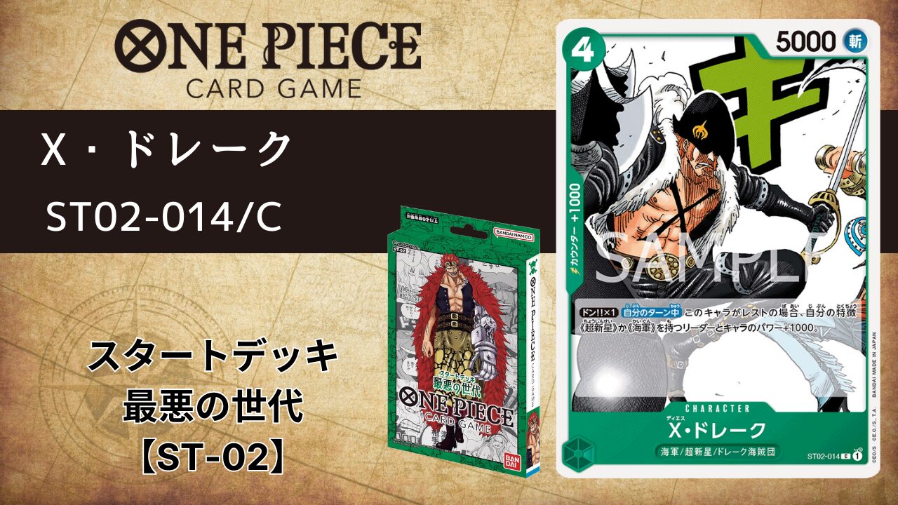 ONE PIECE トレーディングカードセット Sb9dff797ea63407c937ed6025bacf